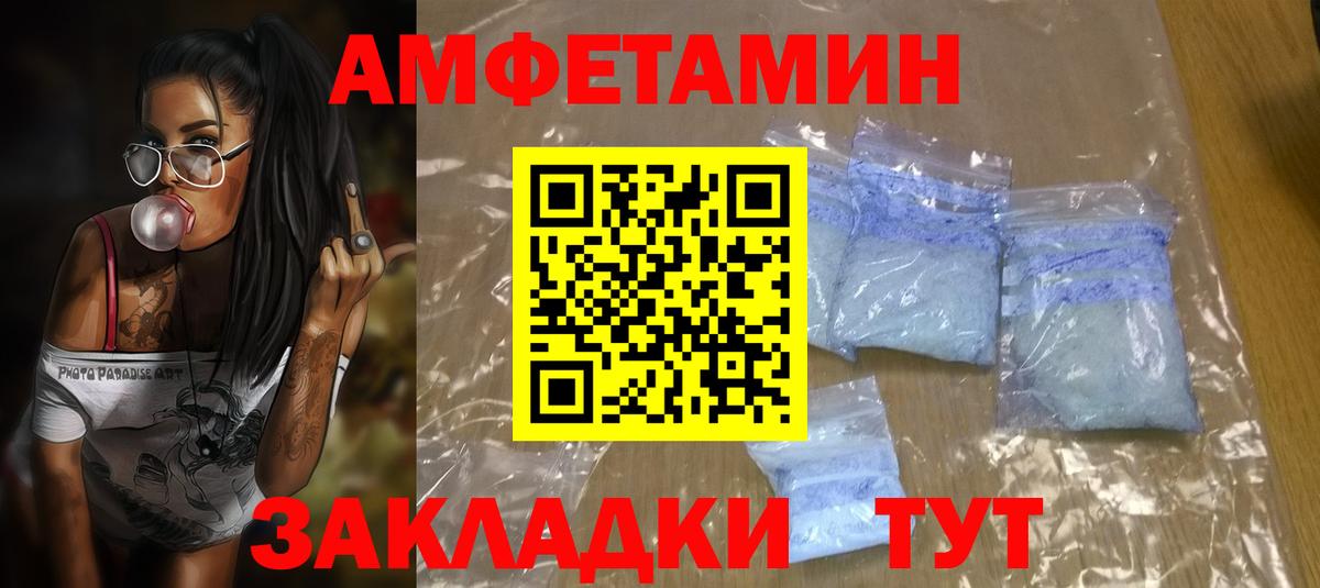 Саянск  АМФ  Вход с VPN  Амфетамин Розовый  Amphetamine 