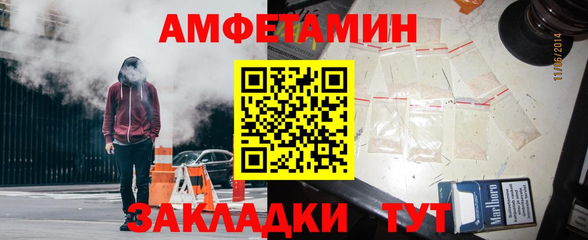 Амфетамин Розовый Саянск