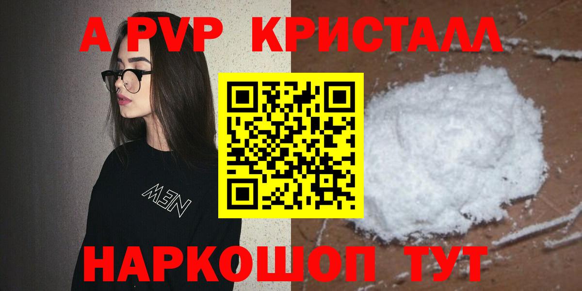 Alpha-PVP  Alpha-PVP СК КРИС  Вход с VPN  Саянск  A-PVP СК КРИС 