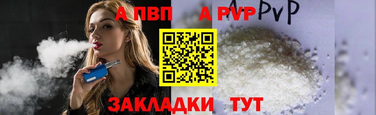 А ПВП СК Саянск