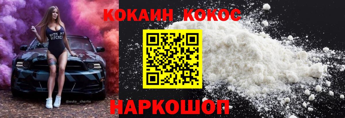 Саянск  КОКАИН Эквадор  Вход с VPN  КОКАИН 99% 