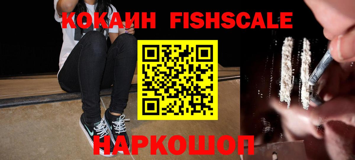 КОКАИН Перу Саянск