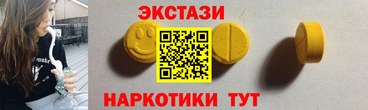 Экстази 250 мг  Вход с VPN  МЕГА как войти  Саянск  Экстази XTC  Экстази 