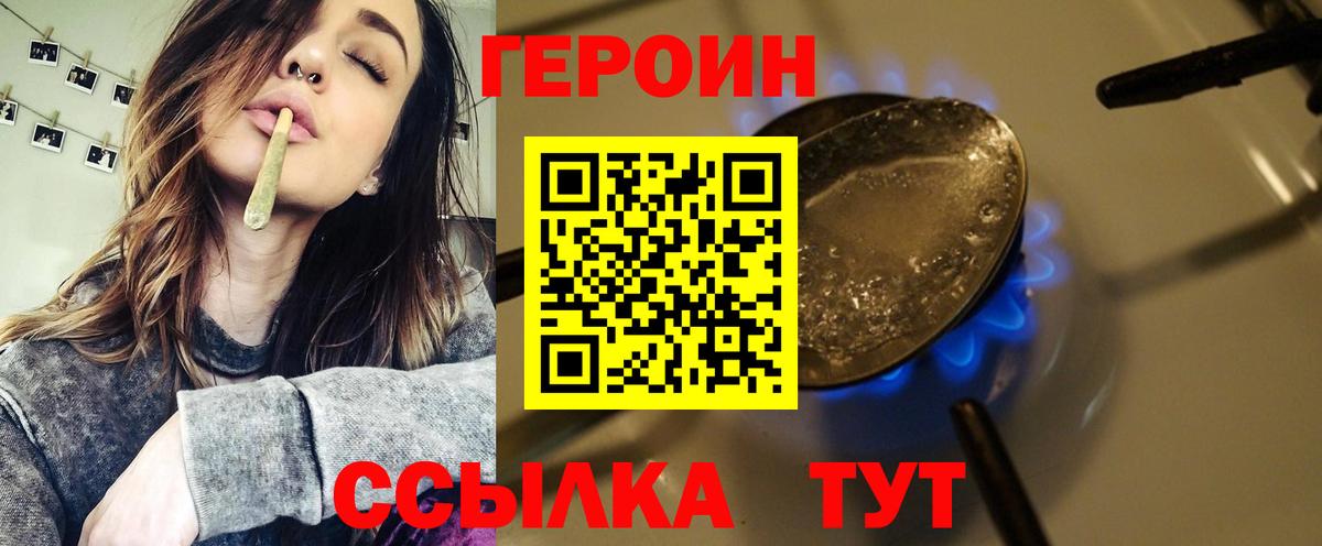 ГЕРОИН  Вход с VPN  Саянск  Героин афганец 