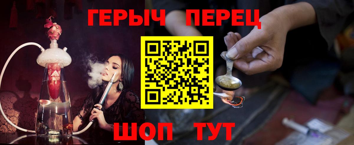 ГЕРОИН Heroin Саянск