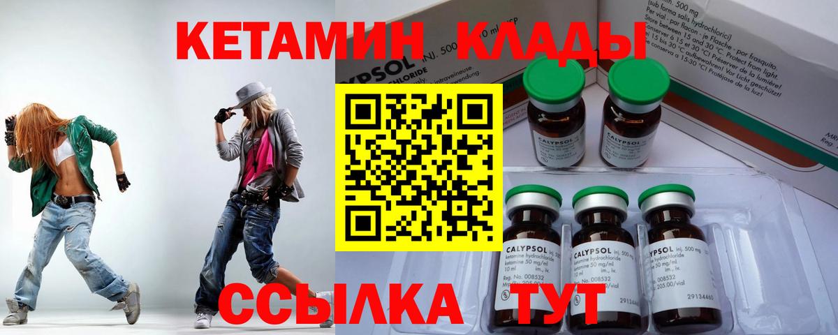 Саянск  КЕТАМИН ketamine    ТОР  Вход с VPN 