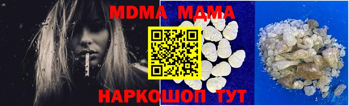 Саянск  MDMA молли  MDMA  Вход с VPN 