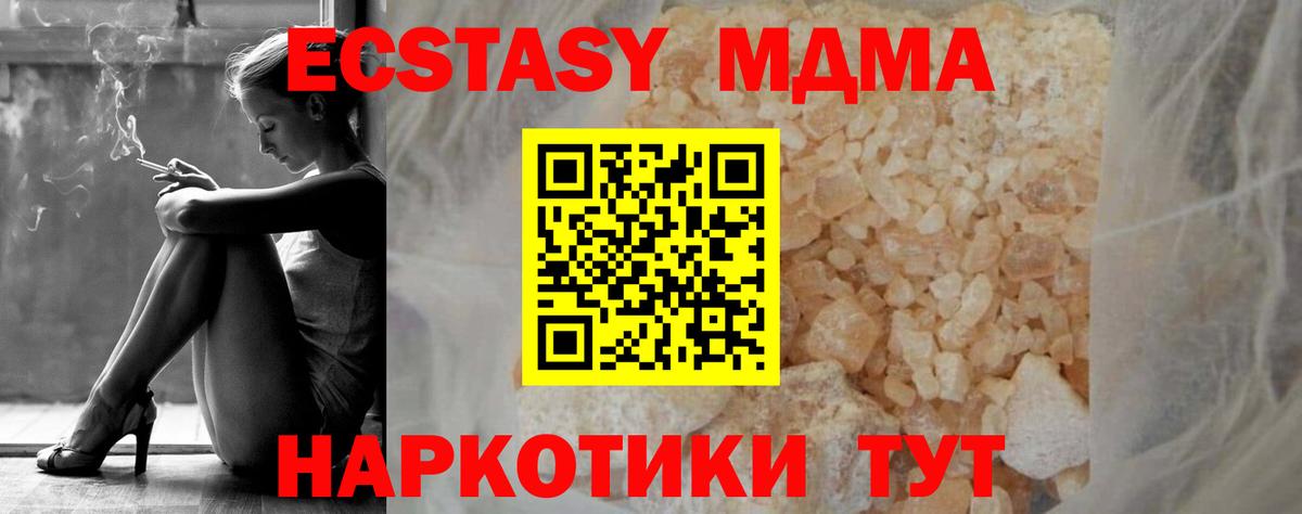 MDMA crystal Саянск