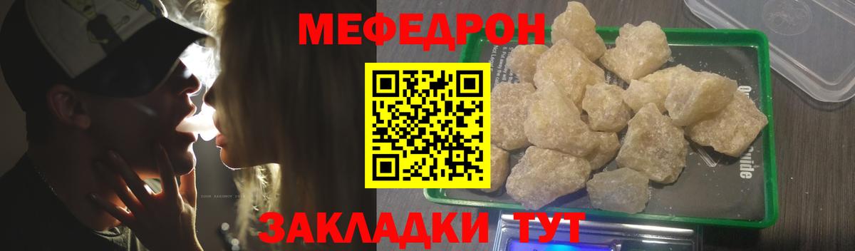 МЯУ-МЯУ кристаллы  Вход с VPN  Саянск  Мефедрон  МЯУ-МЯУ мяу мяу 