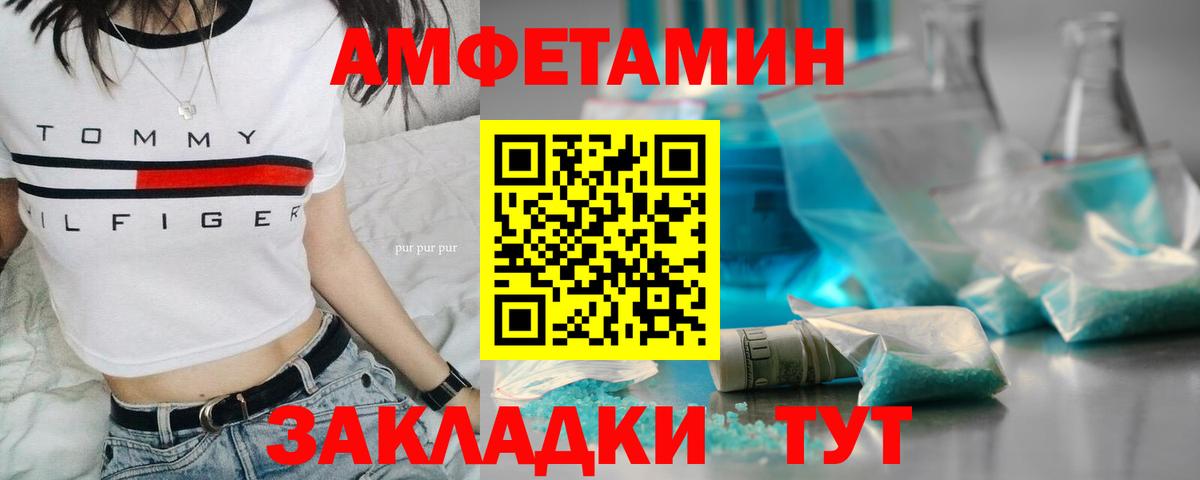 Саянск  МЕТАМФЕТАМИН витя  МЕТАМФЕТАМИН  Вход с VPN 