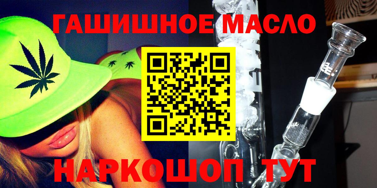 ТГК вейп с тгк Саянск