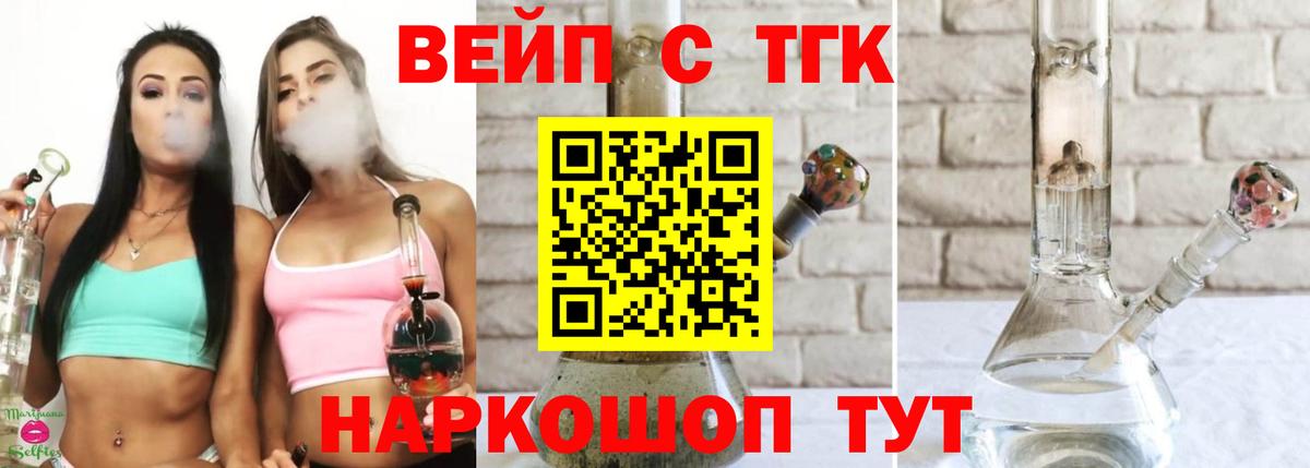 Саянск  Дистиллят ТГК Wax  Вход с VPN  Дистиллят ТГК вейп с тгк 